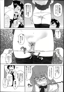 Page 142 of COMIC Tenma 2014-07 - preview thumbnail