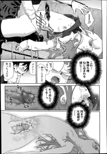 Page 153 of COMIC Tenma 2014-07 - preview thumbnail