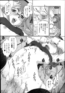 Page 155 of COMIC Tenma 2014-07 - preview thumbnail