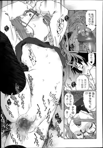 Page 159 of COMIC Tenma 2014-07 - preview thumbnail