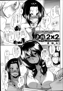 Page 165 of COMIC Tenma 2014-07 - preview thumbnail