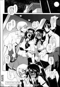 Page 170 of COMIC Tenma 2014-07 - preview thumbnail