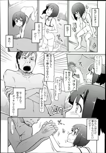 Page 212 of COMIC Tenma 2014-07 - preview thumbnail