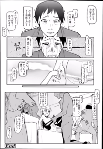 Page 218 of COMIC Tenma 2014-07 - preview thumbnail