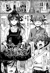 Page 221 of COMIC Tenma 2014-07 - preview thumbnail