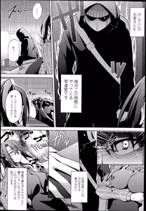 Page 246 of COMIC Tenma 2014-07 - preview thumbnail