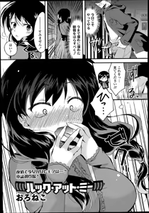 Page 289 of COMIC Tenma 2014-07 - preview thumbnail