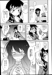 Page 291 of COMIC Tenma 2014-07 - preview thumbnail