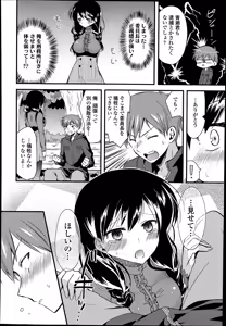 Page 292 of COMIC Tenma 2014-07 - preview thumbnail