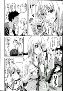 Page 334 of COMIC Tenma 2014-07 - preview thumbnail