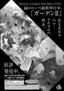 Page 35 of COMIC Tenma 2014-07 - preview thumbnail