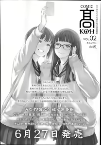 Page 354 of COMIC Tenma 2014-07 - preview thumbnail
