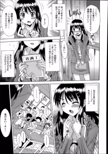 Page 357 of COMIC Tenma 2014-07 - preview thumbnail