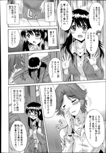 Page 362 of COMIC Tenma 2014-07 - preview thumbnail