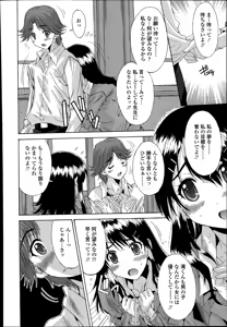 Page 364 of COMIC Tenma 2014-07 - preview thumbnail