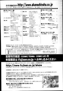 Page 378 of COMIC Tenma 2014-07 - preview thumbnail