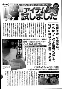 Page 380 of COMIC Tenma 2014-07 - preview thumbnail