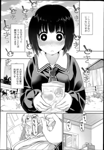 Page 6 of COMIC Tenma 2014-07 - preview thumbnail