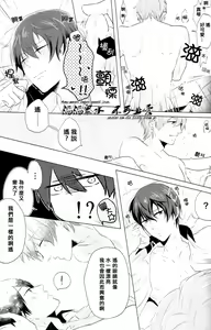Page 14 of Mitsume naide - preview thumbnail