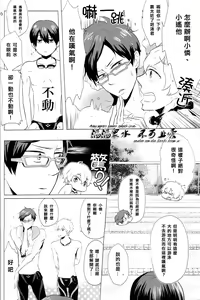 Page 5 of Mitsume naide - preview thumbnail