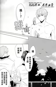 Page 9 of Mitsume naide - preview thumbnail