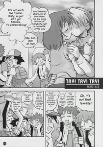 Page 4 of Daremo Shiranai Monogatari no Tsuzuki - preview thumbnail