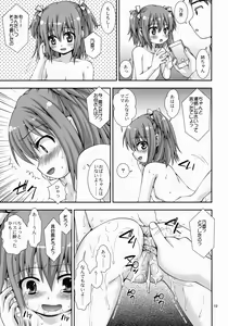 Page 18 of Choukyouchuu no Meikko ga GW ni Tomari ni Kita. - preview thumbnail