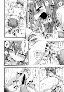 Page 9 of Choukyouchuu no Meikko ga GW ni Tomari ni Kita. - preview thumbnail