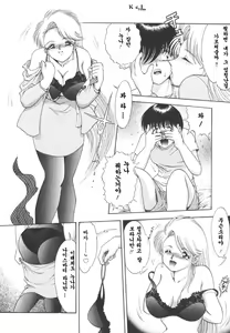 Page 4 of Kyoudai Ai - Lesson 1 - | 남매의 사랑 - preview thumbnail