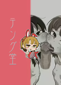 Page 26 of Mitsudomoe no Hiwai Hon - preview thumbnail