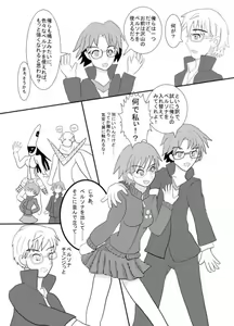 Page 3 of Persona Change - preview thumbnail