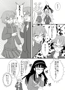 Page 4 of Persona Change - preview thumbnail