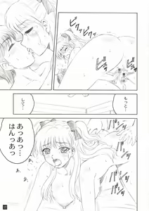 Page 16 of Eternal Dance - preview thumbnail
