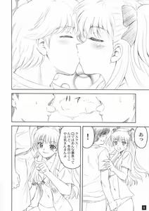 Page 7 of Eternal Dance - preview thumbnail