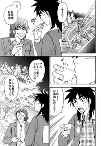 Page 8 of Viewing - preview thumbnail