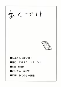 Page 16 of Shiburin-ppoi no! - preview thumbnail