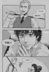 Page 13 of My Dear Sherly - preview thumbnail