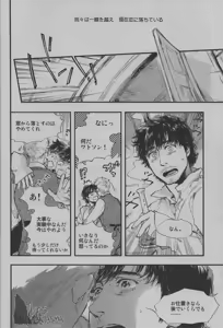 Page 21 of My Dear Sherly - preview thumbnail