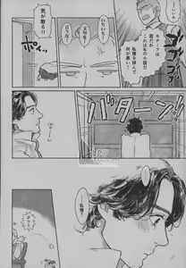 Page 7 of My Dear Sherly - preview thumbnail