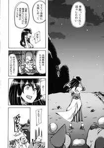 Page 133 of Kemo Koi ~Naze Hito wa Kemono to Koi ni Ochiru no ka~ - preview thumbnail