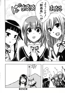 Page 155 of Kemo Koi ~Naze Hito wa Kemono to Koi ni Ochiru no ka~ - preview thumbnail