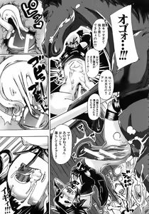 Page 178 of Kemo Koi ~Naze Hito wa Kemono to Koi ni Ochiru no ka~ - preview thumbnail