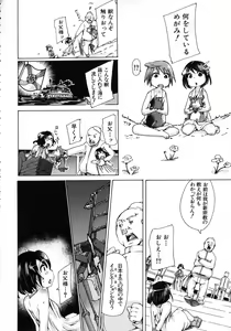 Page 189 of Kemo Koi ~Naze Hito wa Kemono to Koi ni Ochiru no ka~ - preview thumbnail