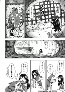 Page 191 of Kemo Koi ~Naze Hito wa Kemono to Koi ni Ochiru no ka~ - preview thumbnail