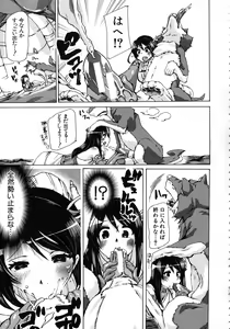 Page 196 of Kemo Koi ~Naze Hito wa Kemono to Koi ni Ochiru no ka~ - preview thumbnail