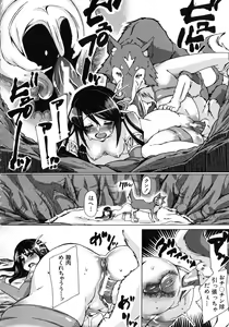 Page 207 of Kemo Koi ~Naze Hito wa Kemono to Koi ni Ochiru no ka~ - preview thumbnail