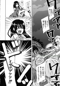 Page 213 of Kemo Koi ~Naze Hito wa Kemono to Koi ni Ochiru no ka~ - preview thumbnail