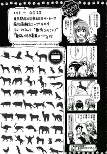 Page 226 of Kemo Koi ~Naze Hito wa Kemono to Koi ni Ochiru no ka~ - preview thumbnail