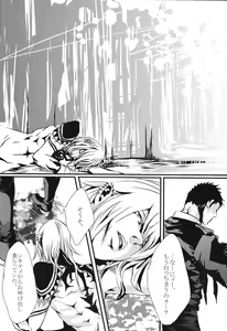 Page 16 of Heaven - preview thumbnail