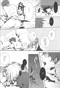 Page 16 of Overwrite - preview thumbnail